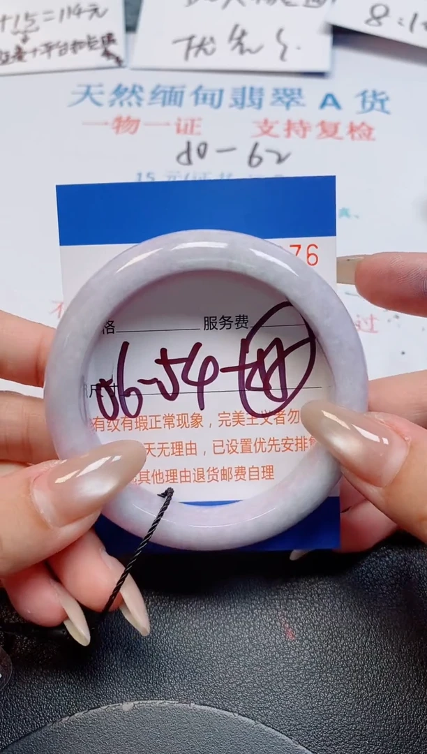 未镶嵌手镯翡翠天然缅甸翡翠169076