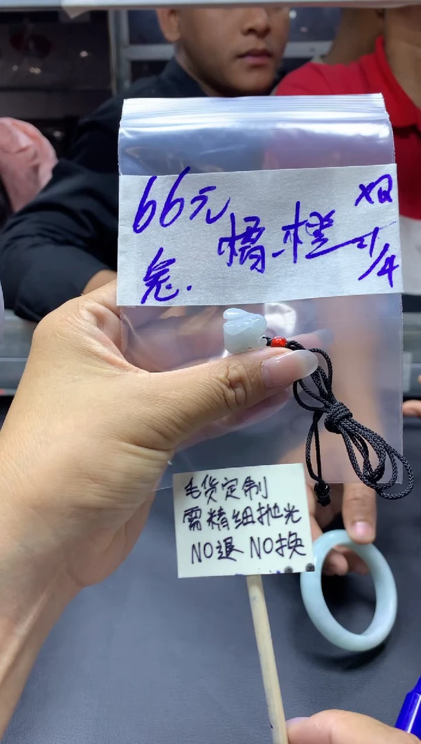 定制翡翠未镶嵌橘子+挂件#66元 毛货需精细抛光