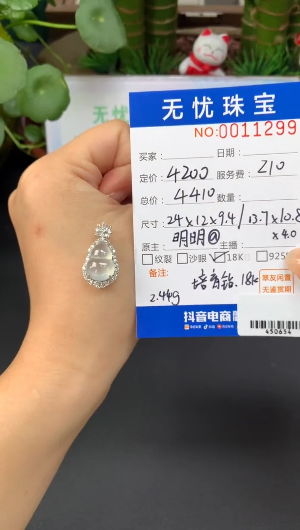 18K金镶嵌定制翡翠S**rZ588