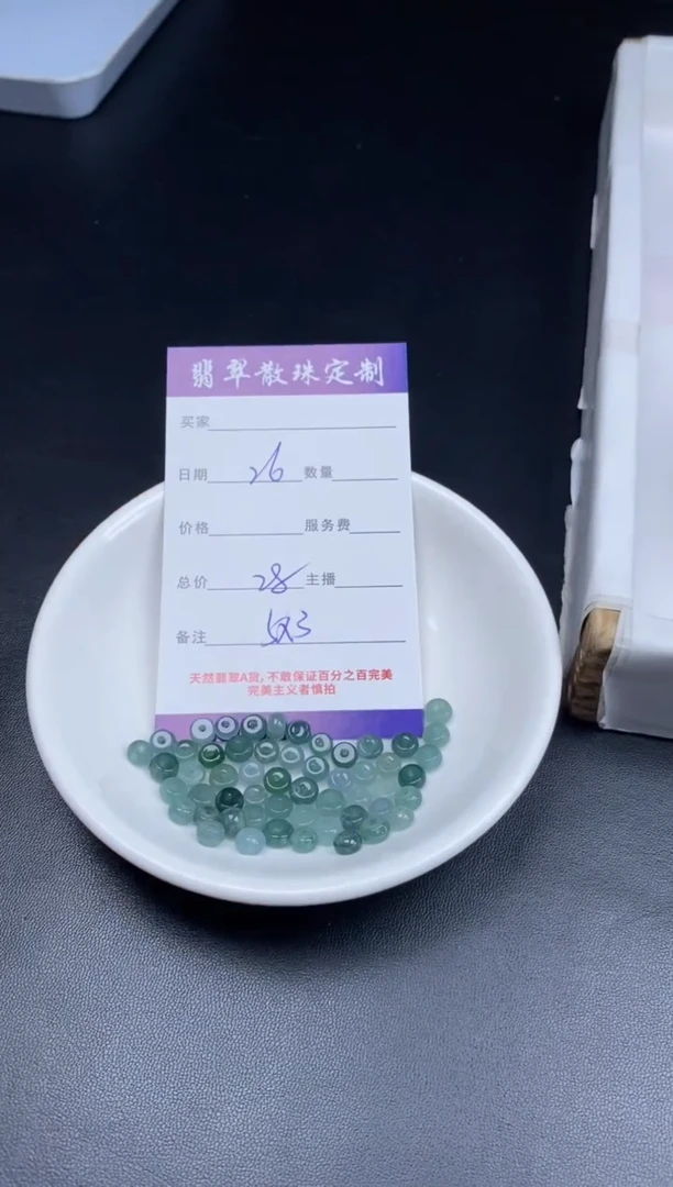 颈饰未镶嵌翡翠贞城散珠批发DIY编制