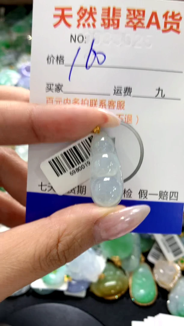 颈饰18K金镶嵌翡翠1