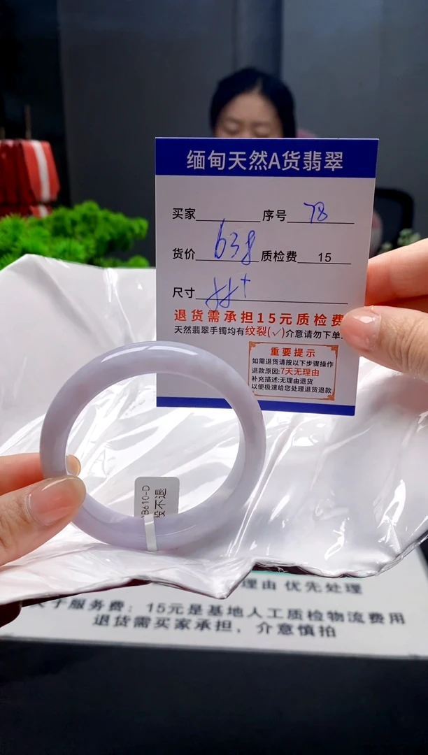 未镶嵌手镯翡翠78缅甸天然A货翡翠需包容瑕疵，介意慎拍