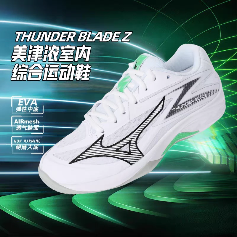 Mizuno/美津浓排球鞋男女防滑减震透气THUNDER BLADE Z V1GA2370