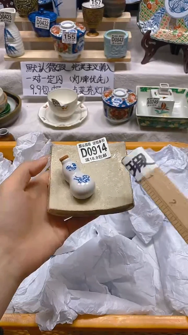 其他瓷片【默认微瑕】--