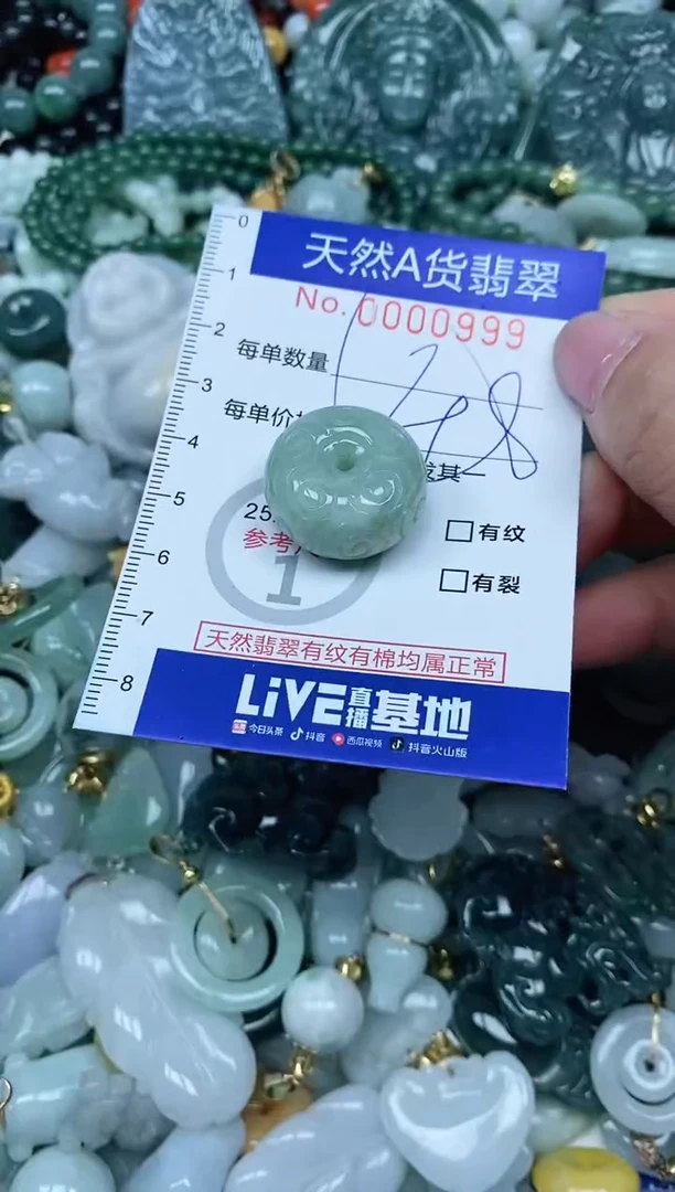 【闪购商品】翡翠吊坠(不含链)未镶嵌翡翠