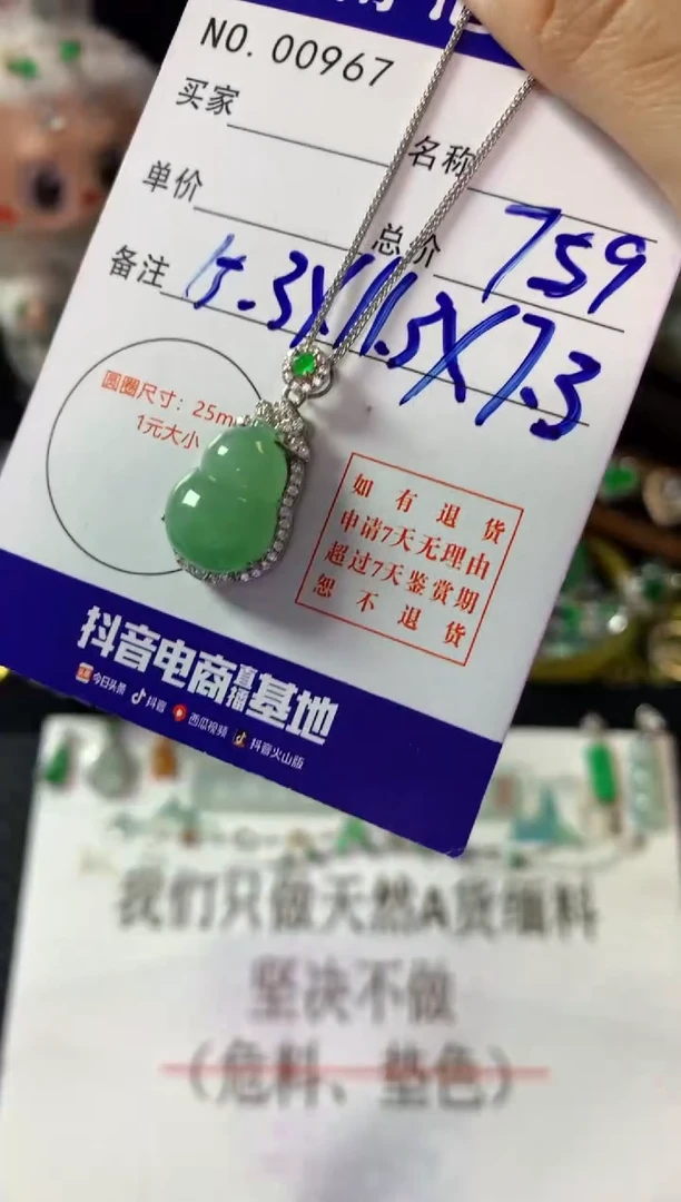 颈饰银S925镶嵌翡翠翡翠