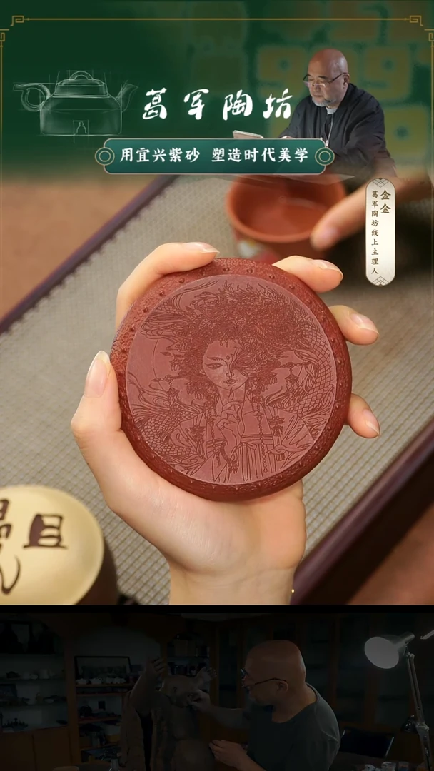 紫砂茶宠龙女刻绘杯垫
