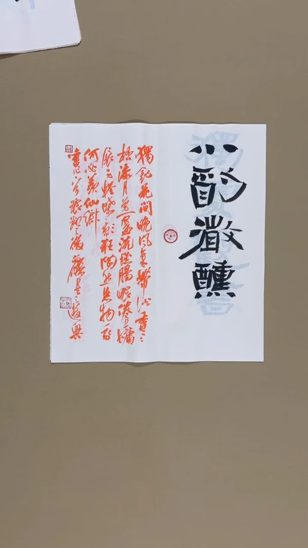 书法冯尚杰老师书法福利专场