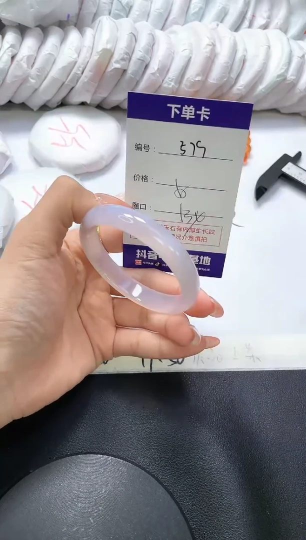 手镯玛瑙/玉髓未镶嵌579