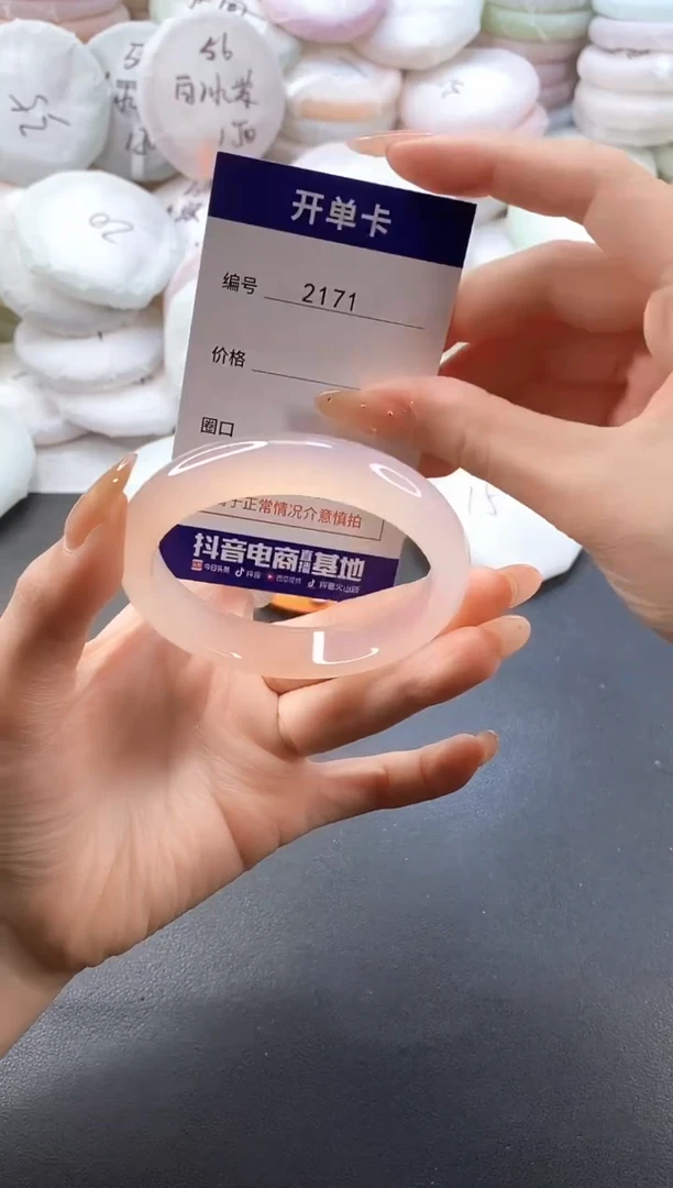 手镯玛瑙/玉髓未镶嵌2171圈口56