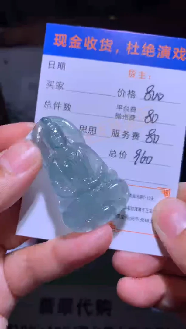 未镶嵌定制翡翠毛货不退不换-多样性发货