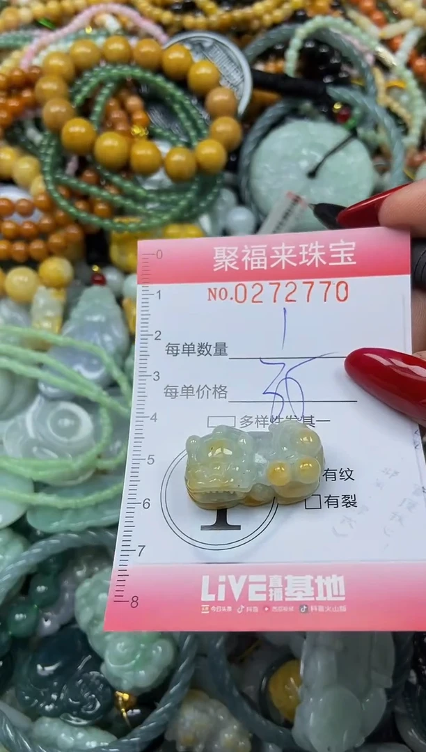 颈饰未镶嵌翡翠闪购0272770