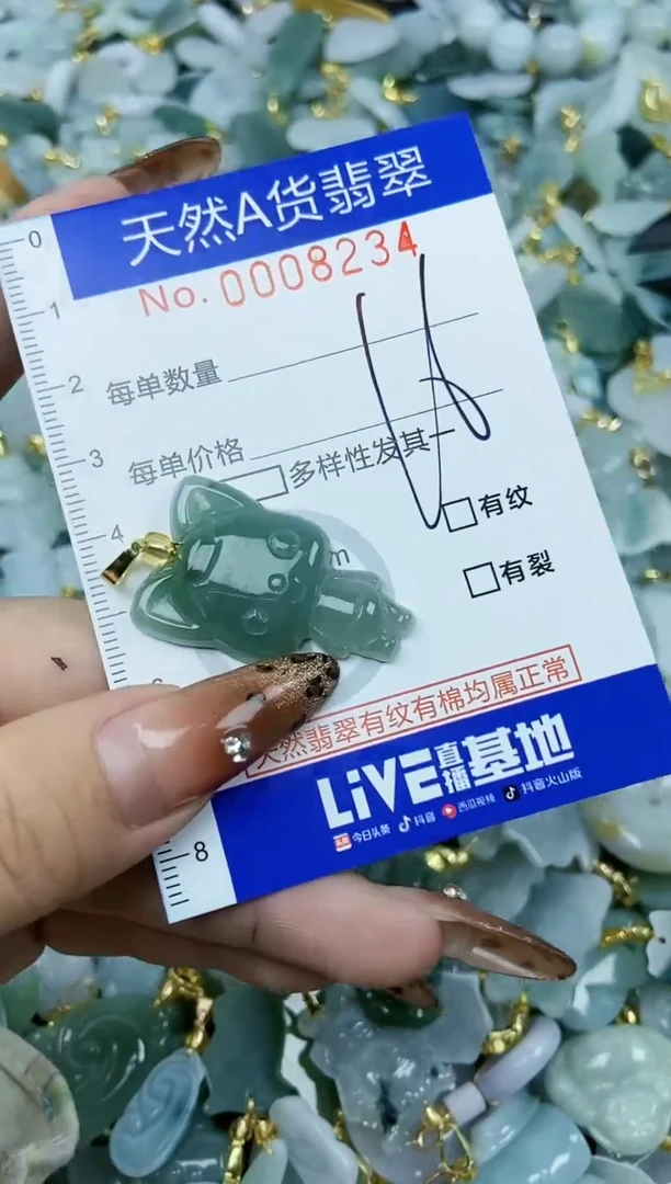 【闪购商品】翡翠颈饰未镶嵌天然A货翡翠
