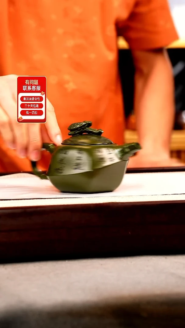 茶壶紫砂绿泥 知足常乐 刻绘