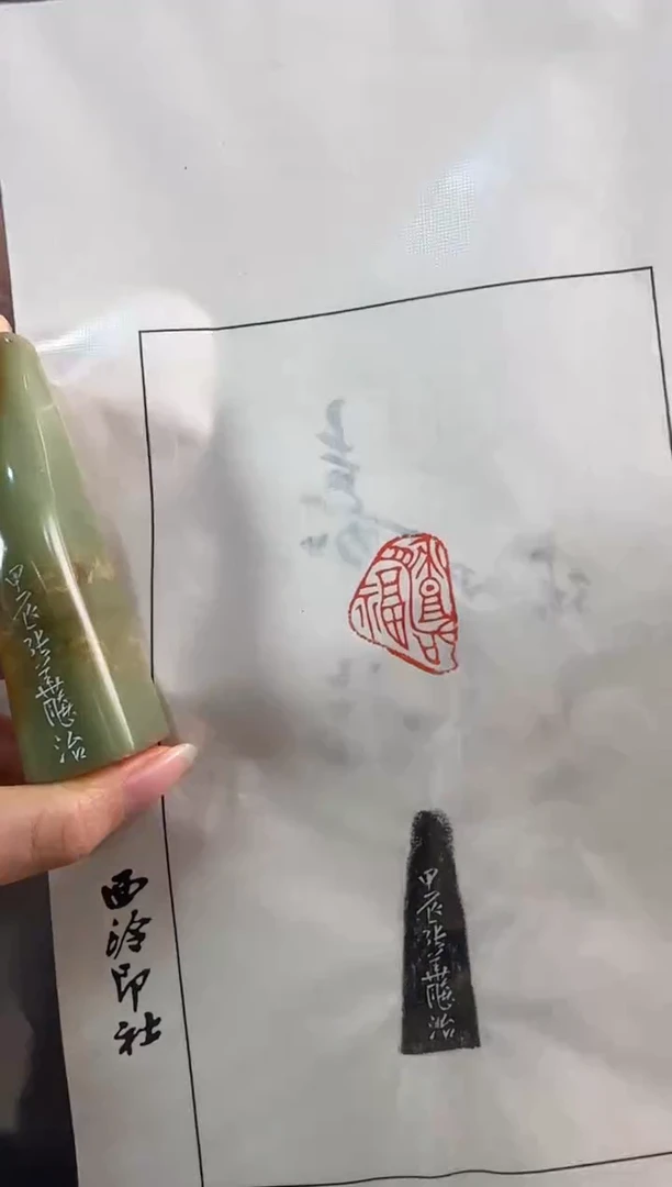 【闪购商品】昌化石印石张华飚11243665