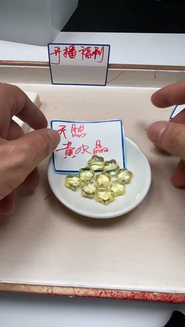 水晶珠宝半成品未镶嵌M499 黄水晶 星星1个9.9元