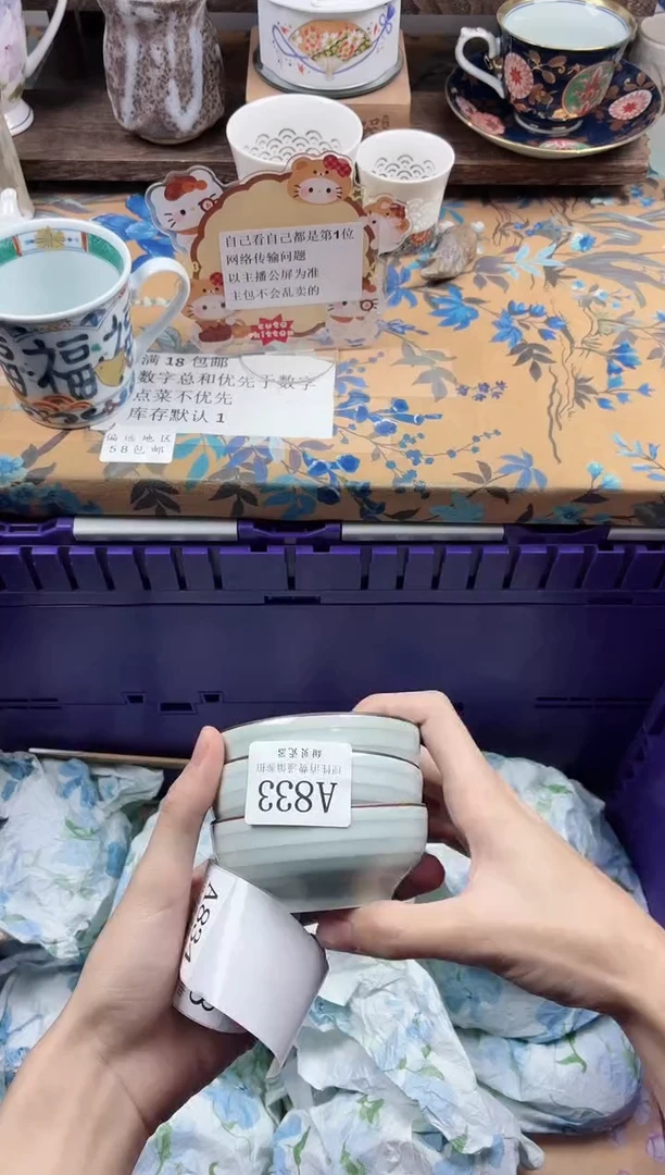 瓷片娟*                A833