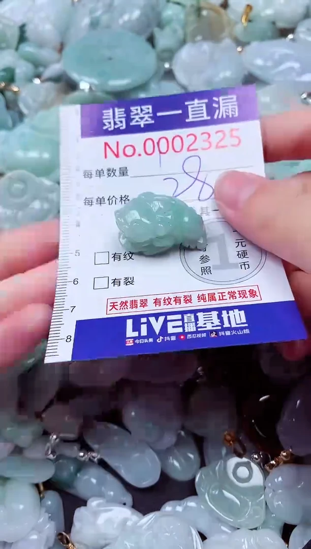 吊坠(不含链)未镶嵌翡翠2325