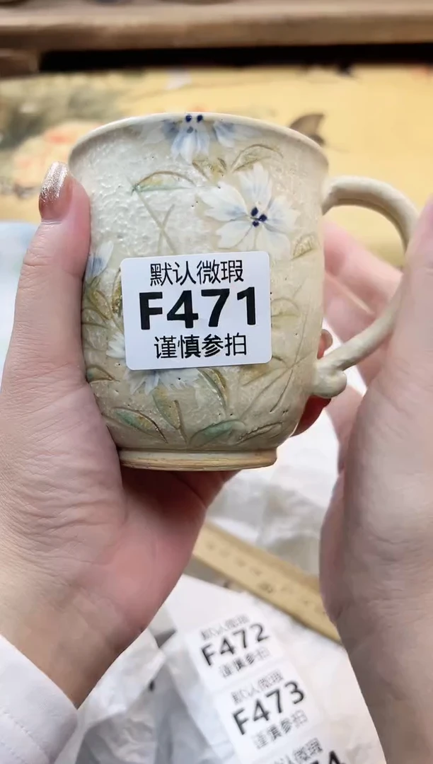 瓷片送****? 471