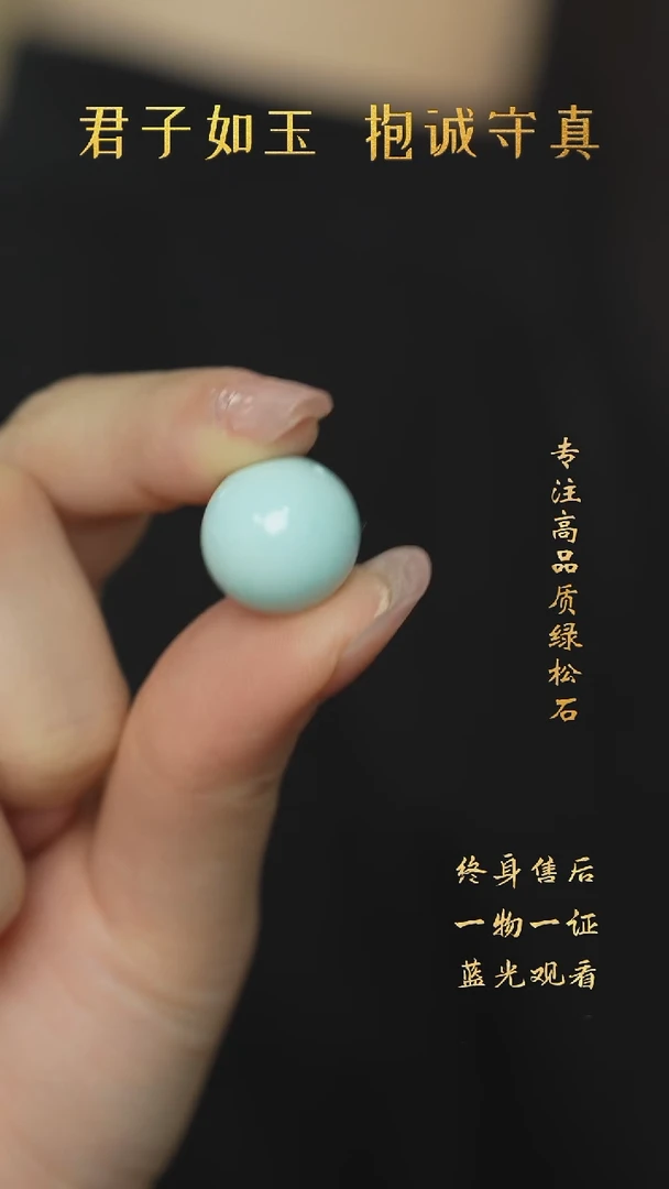 【闪购商品】绿松石S23（多样性发一件）未镶嵌单珠
