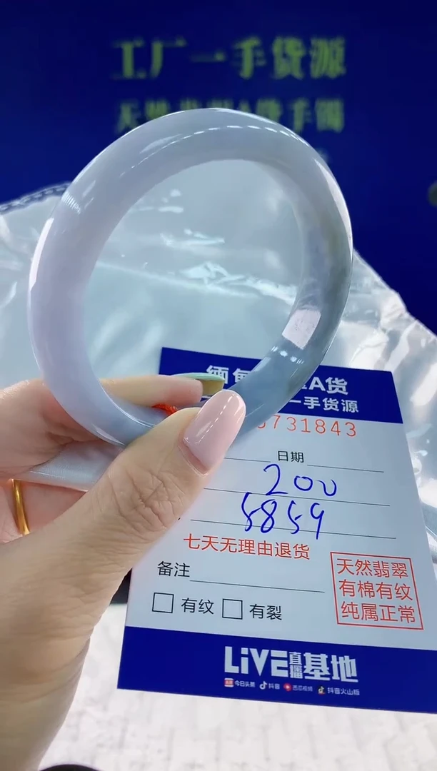 翡翠手镯未镶嵌43天然翡翠A货