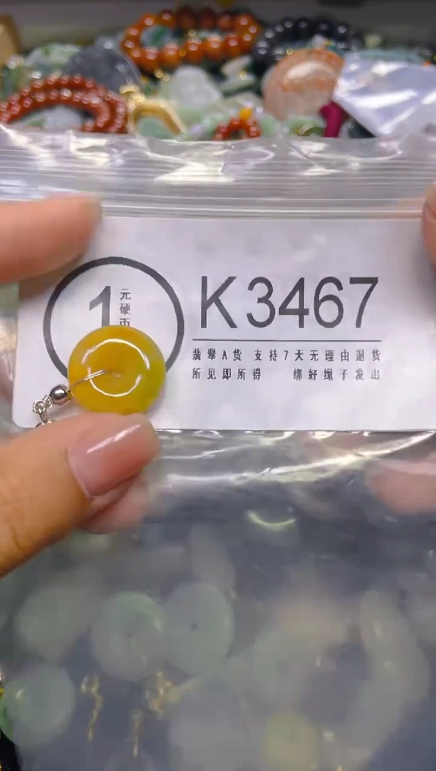 颈饰未镶嵌翡翠/ K /翡翠A货，一件也是批发价