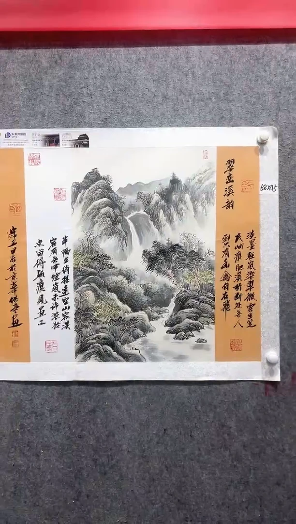 国画张传亭老师的作品3