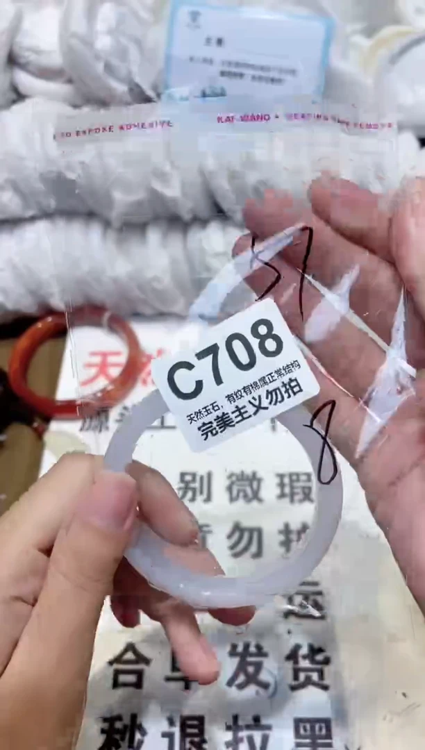 手镯玛瑙/玉髓未镶嵌56