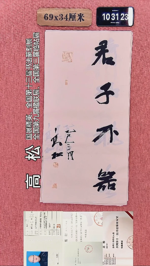 书法292         高老师书法作品
