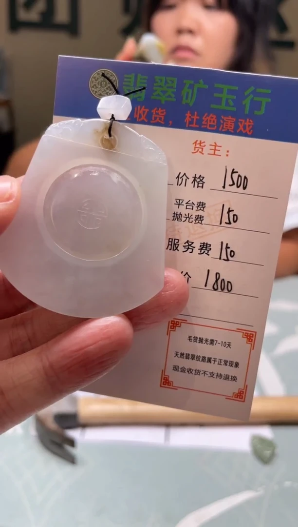 未镶嵌定制翡翠以****—-毛货-不退不换