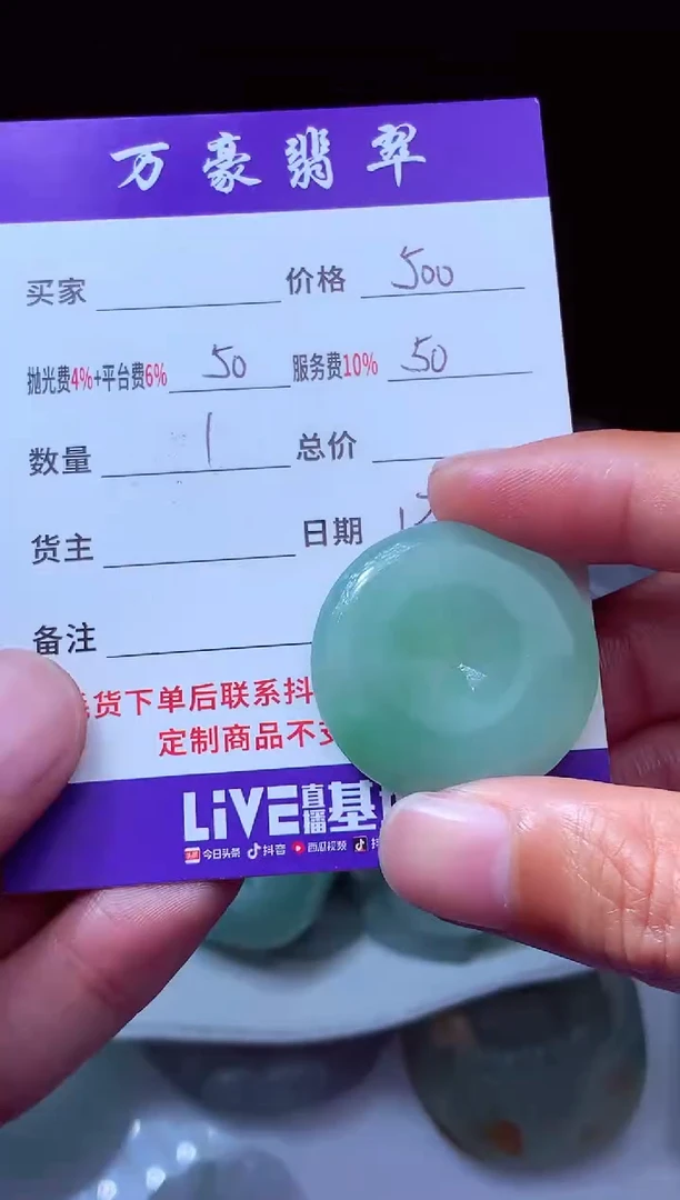 未镶嵌定制翡翠大*巴翡翠毛货定制214031