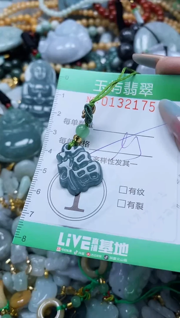 翡翠未镶嵌颈饰闪购0132175多样性发其一