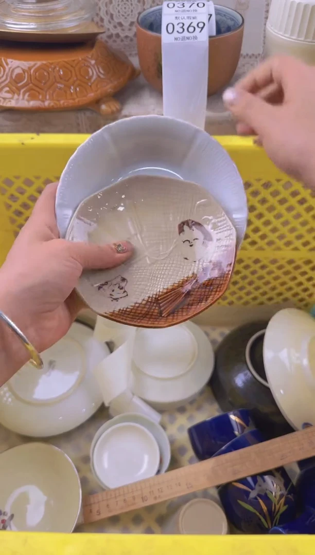 369默认微瑕，满20元包邮