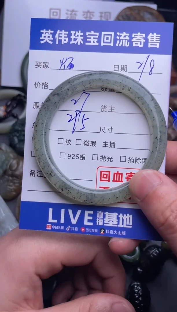 【闪购商品】和田玉手镯未镶嵌1