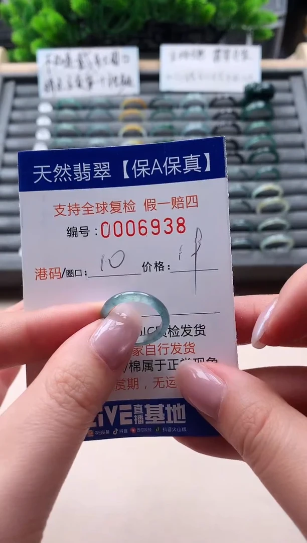 未镶嵌戒指翡翠  6938