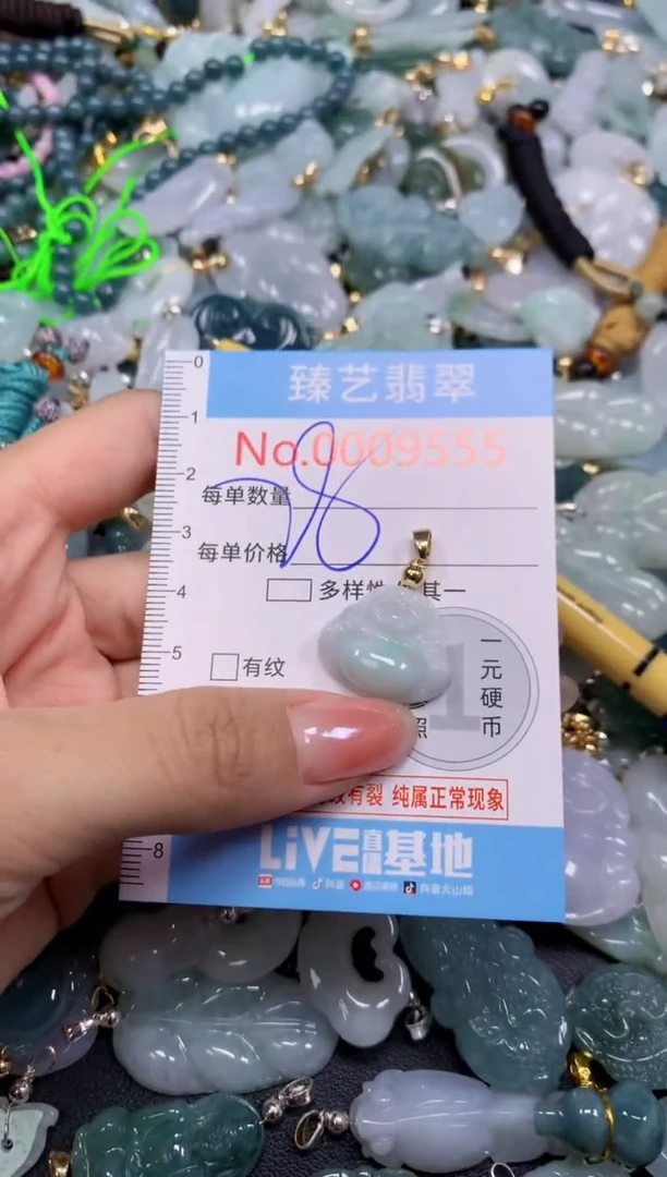 颈饰未镶嵌翡翠84444