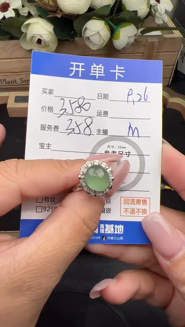 18K金镶嵌戒指翡翠戒指-1507