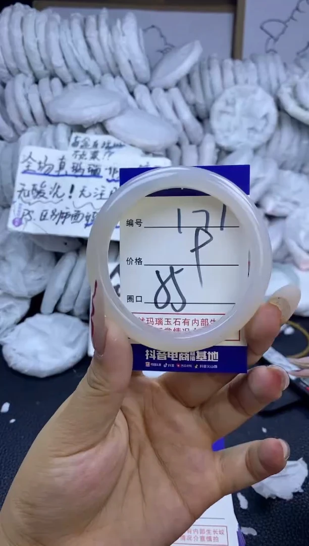 手镯玛瑙/玉髓未镶嵌171