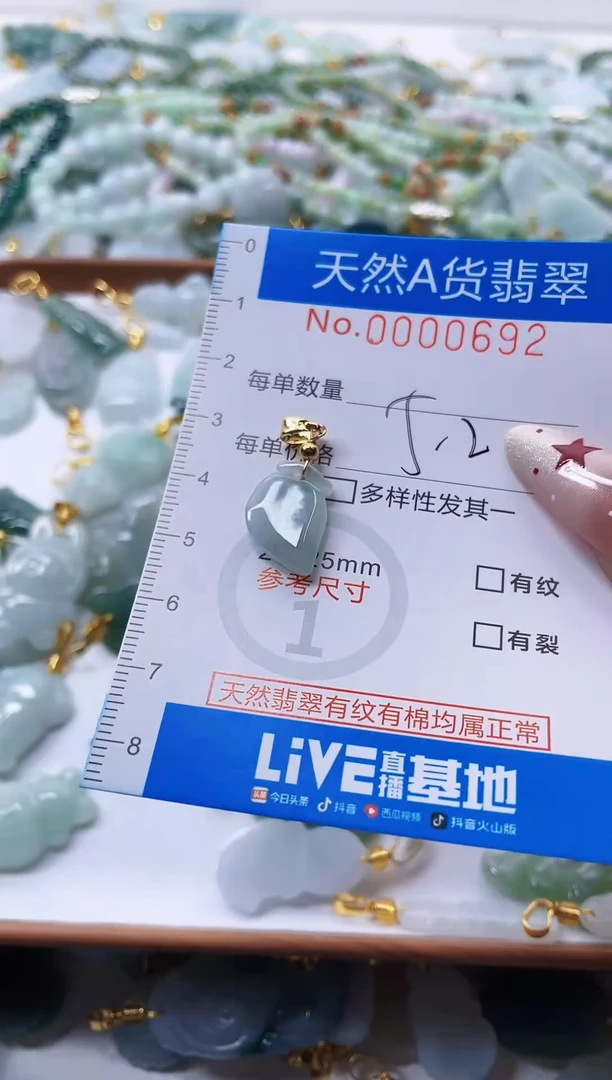 颈饰未镶嵌翡翠净货挂件-0692