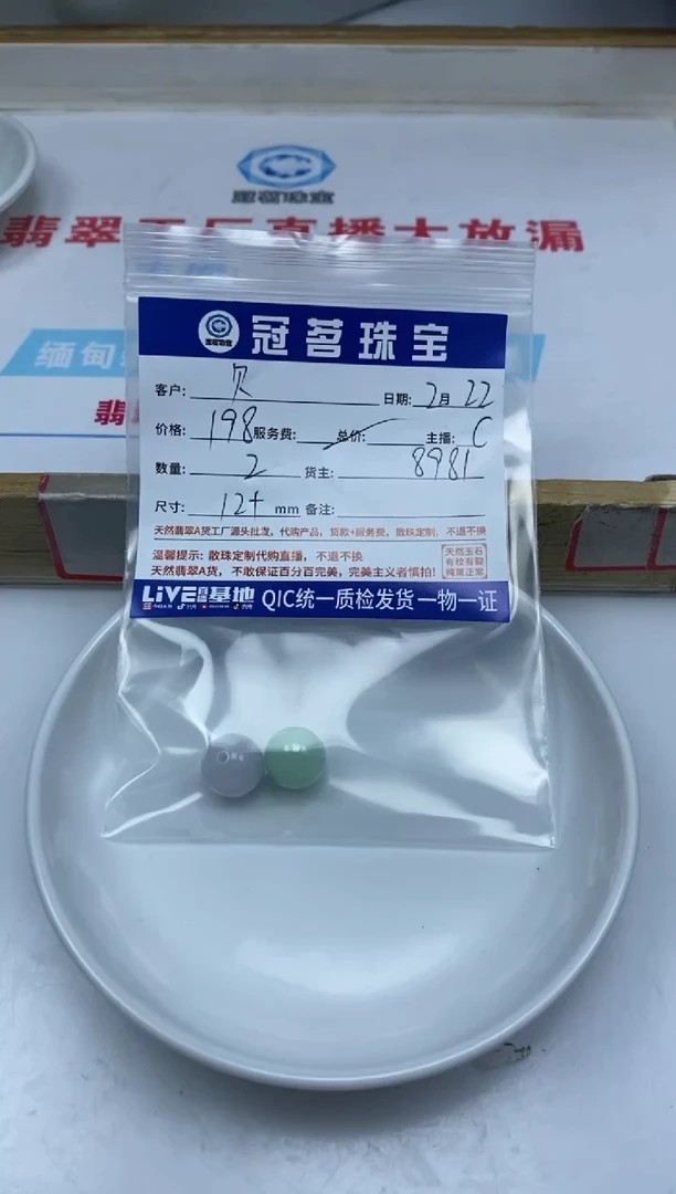 【闪购商品】翡翠手饰未镶嵌翡翠 散珠 12+mm