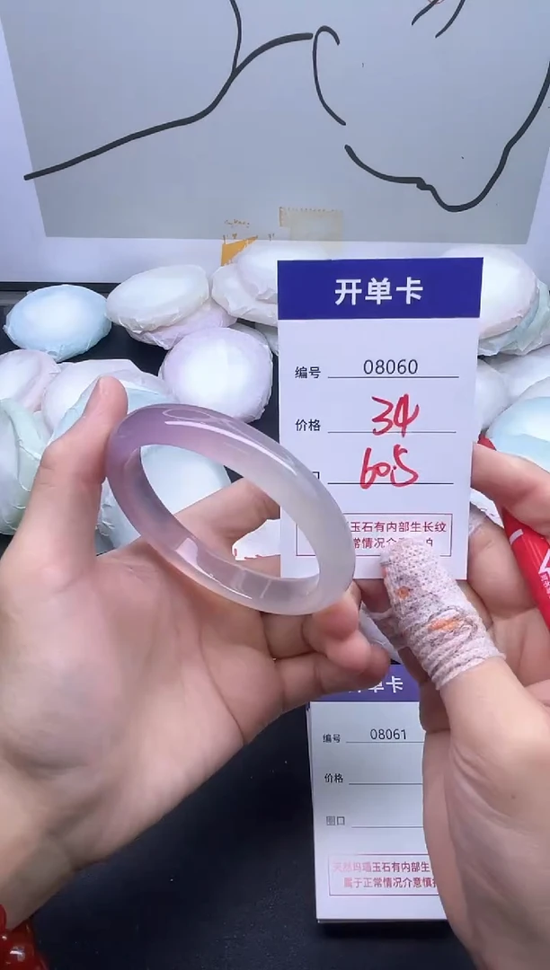 手镯玛瑙/玉髓未镶嵌8060