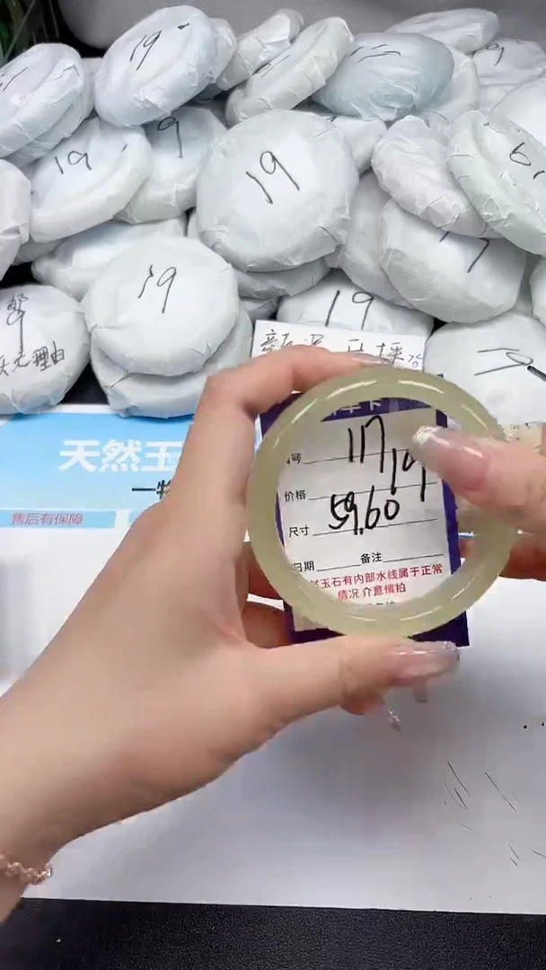 未镶嵌手镯石英质玉117/5960