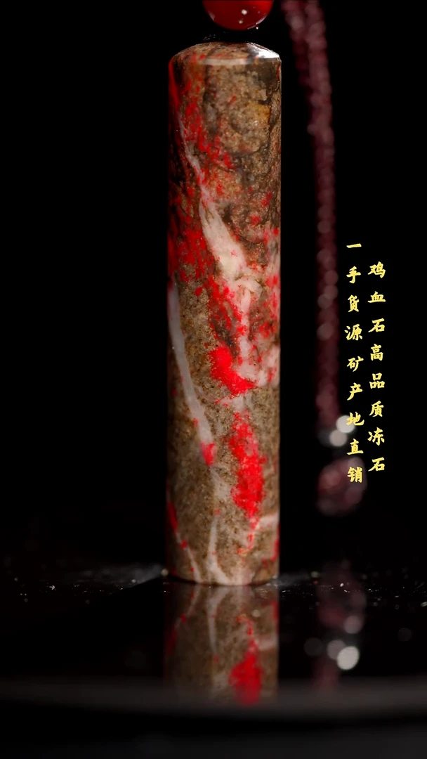 鸡血石品质好挂件