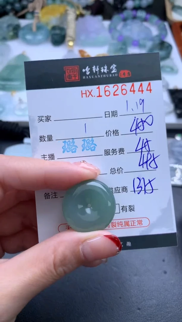 【闪购商品】翡翠挂件未镶嵌哈轩 挂件1