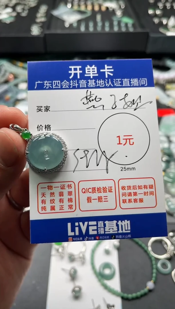 【闪购商品】翡翠颈饰银S925镶嵌挂件