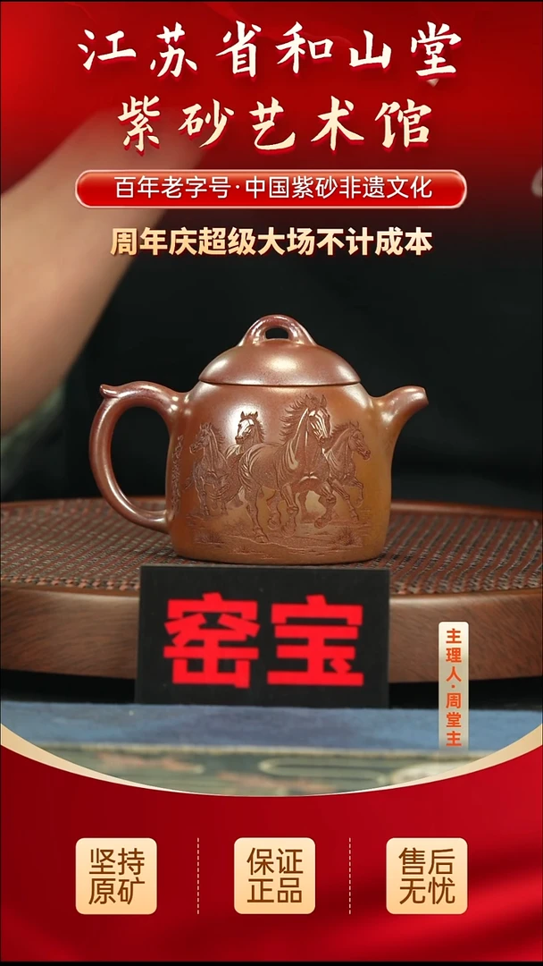 茶壶紫砂288.00288.00