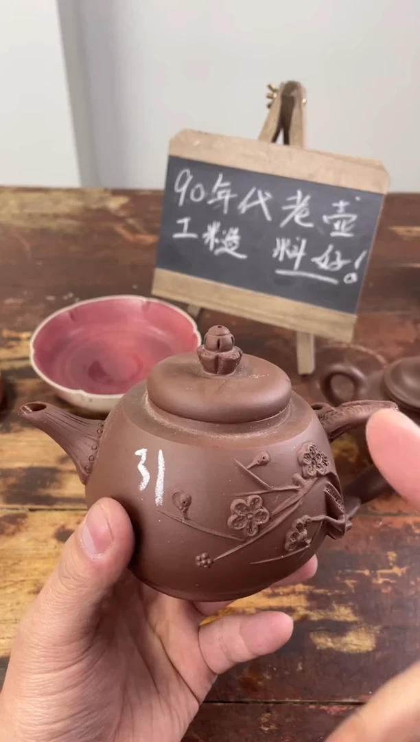 【闪购商品】紫砂茶杯90年代老壶工糙泥好树桩梅花31