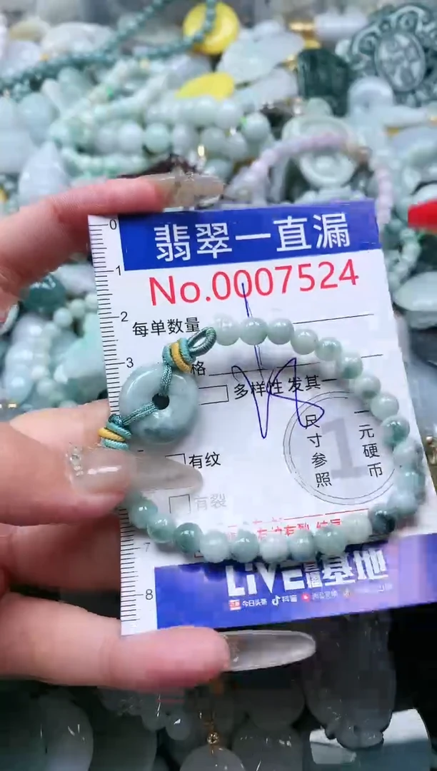 【闪购商品】翡翠吊坠(不含链)未镶嵌7524