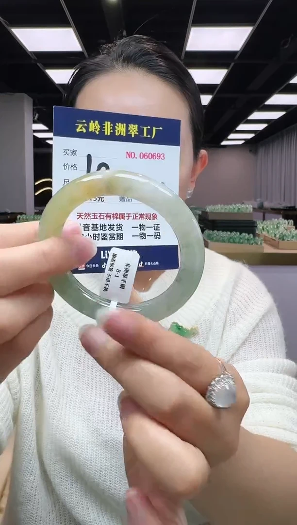 未镶嵌手镯石英质玉口径55.5-10.8-10