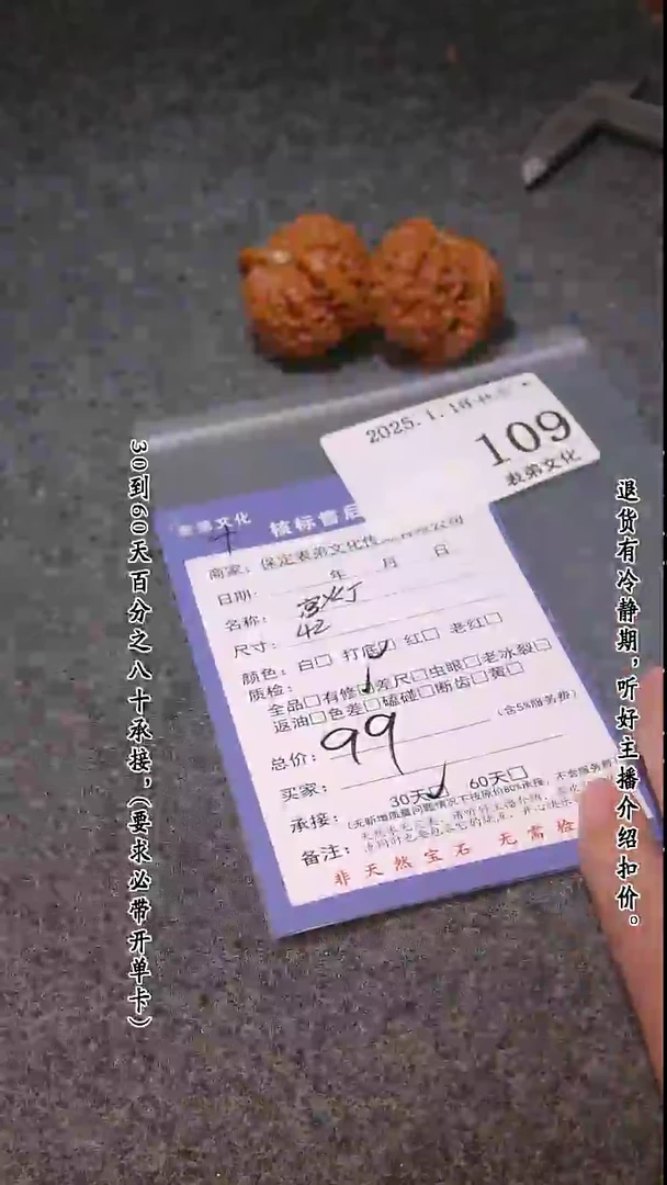 【闪购商品】文玩核桃把件109宫灯